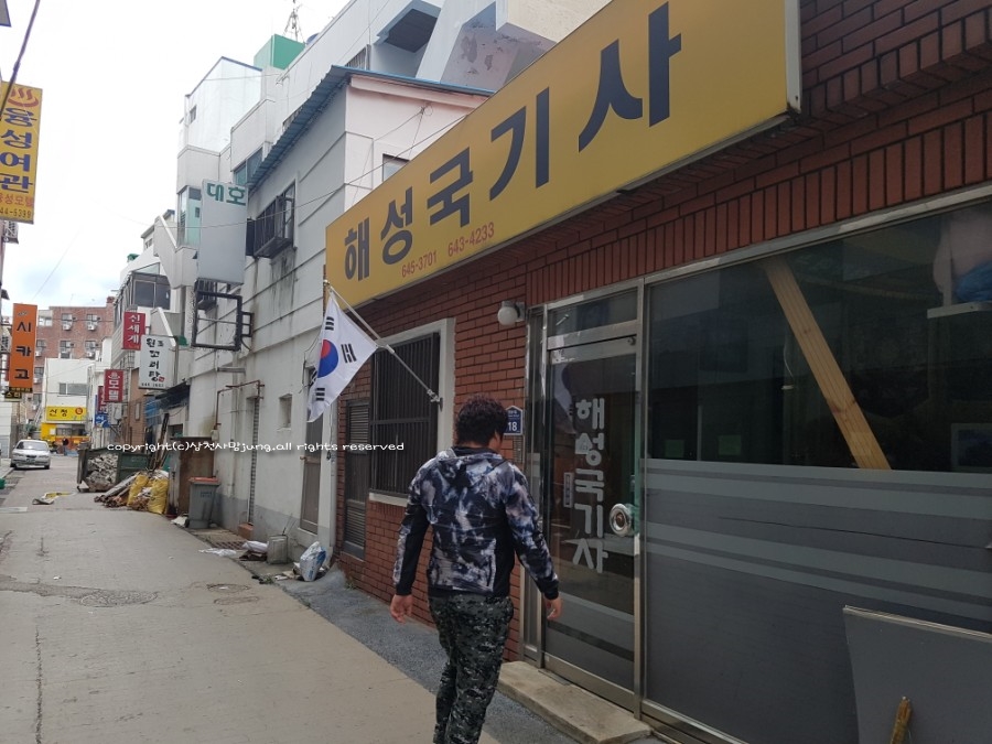 국기사 이미지