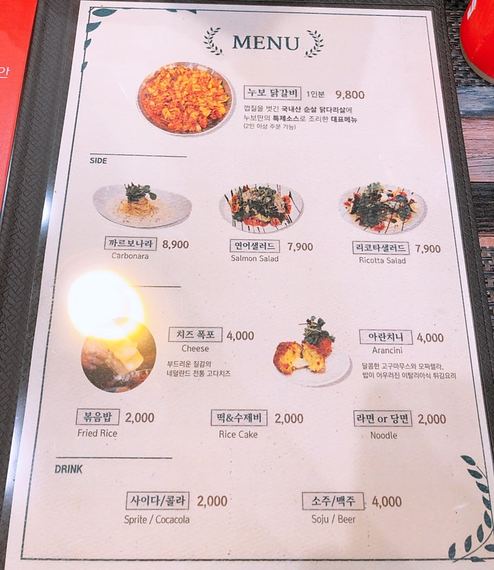 누보닭갈비 이미지