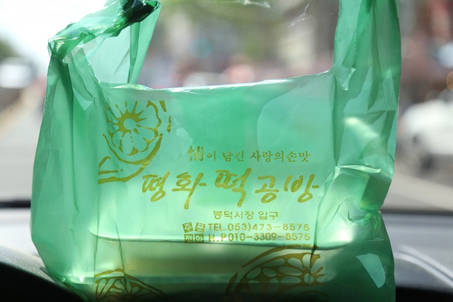 평화떡집 이미지