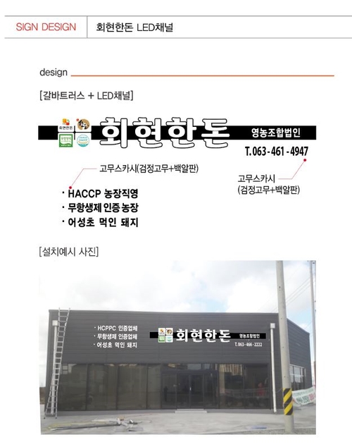한돈직영판매점 이미지