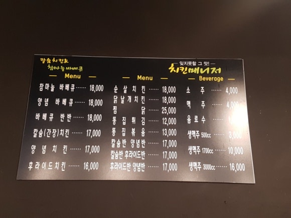 매니저양념통닭 이미지