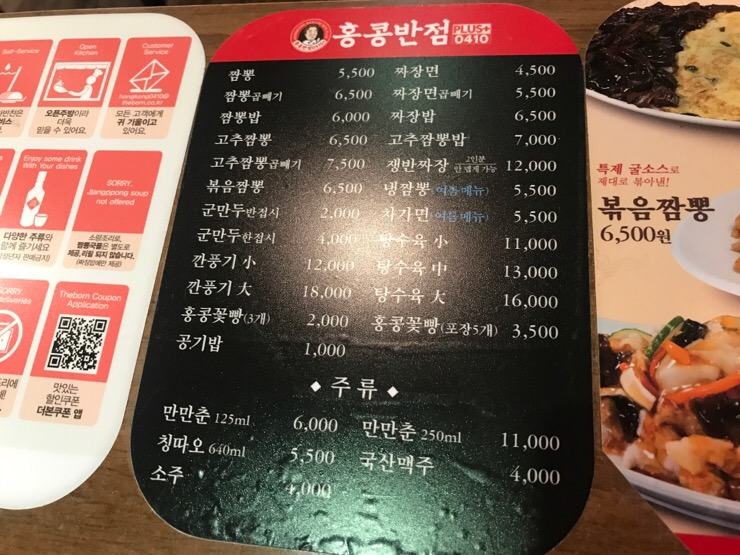 홍콩반점0410부산 이미지
