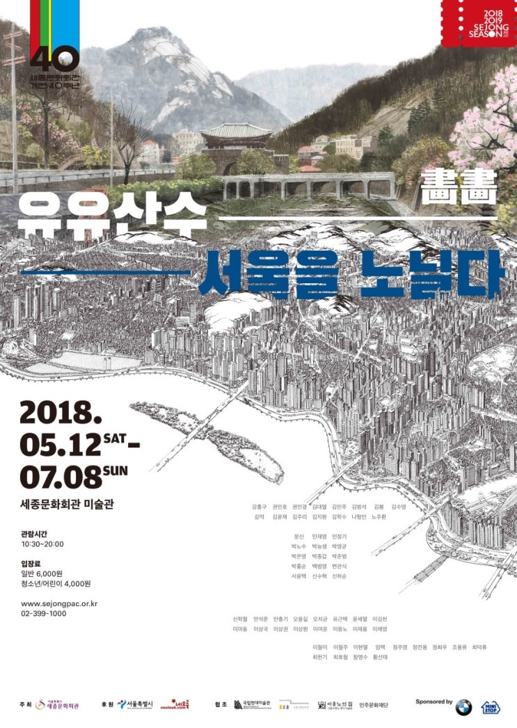 유유서울 이미지