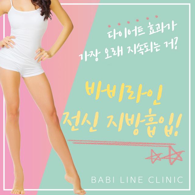 바비라인 이미지