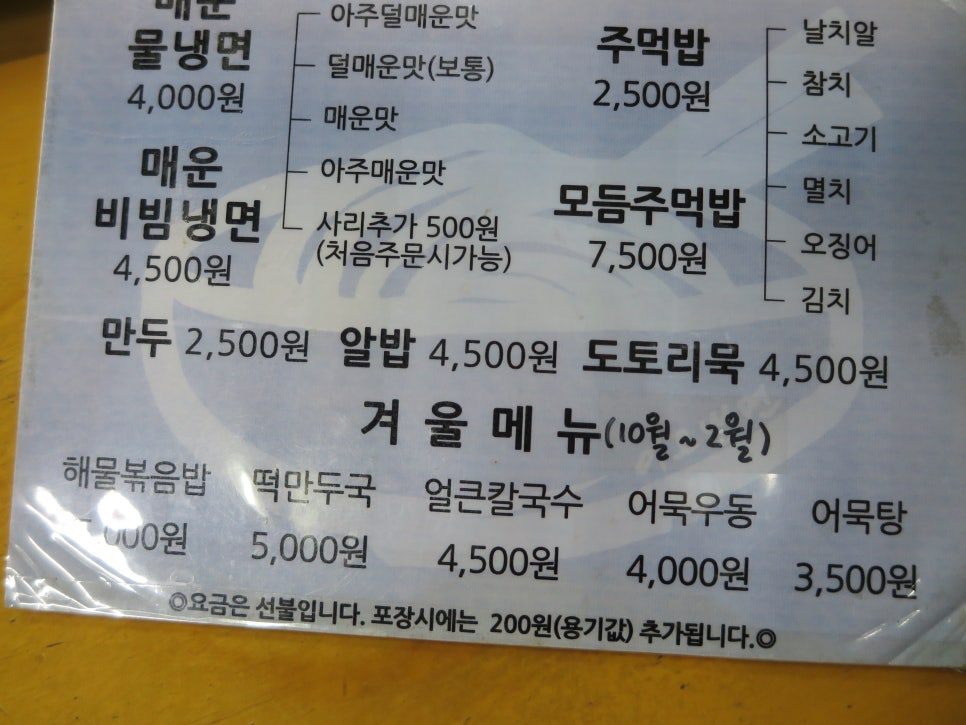 이오냉면 이미지