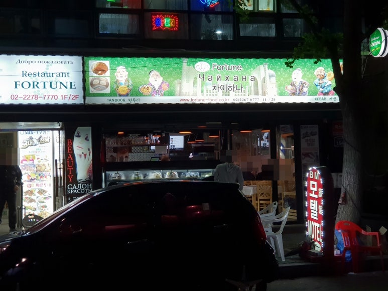 FORTUNE 파르투내 이미지