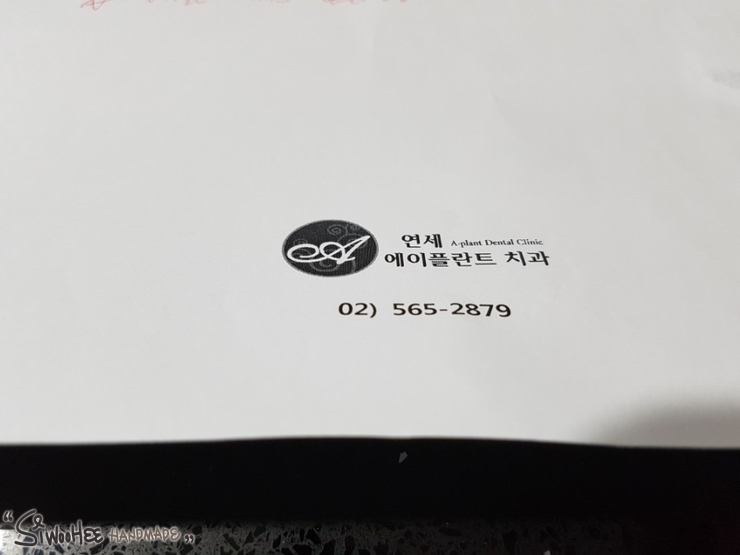 에이플란트치과의원 이미지