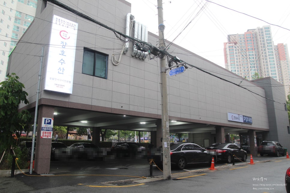 장호수산 이미지