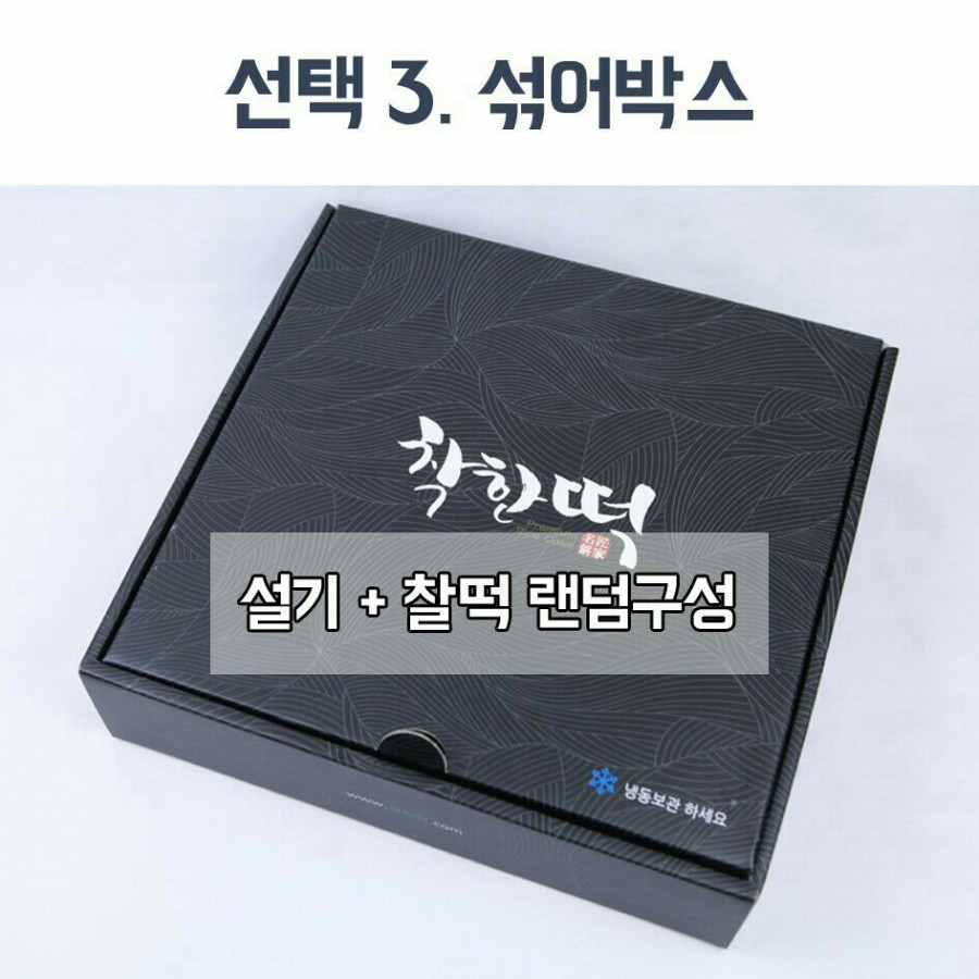럭키떡집 이미지