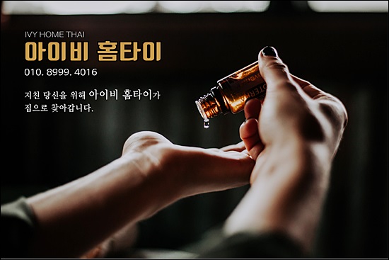 아이비타이 이미지