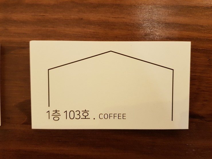 카페103 이미지