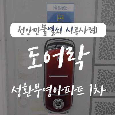성환만물 이미지