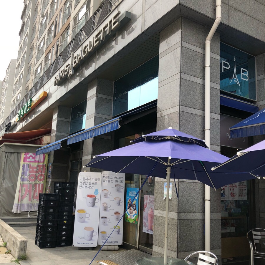 파리바게트 수원능실마을점 이미지
