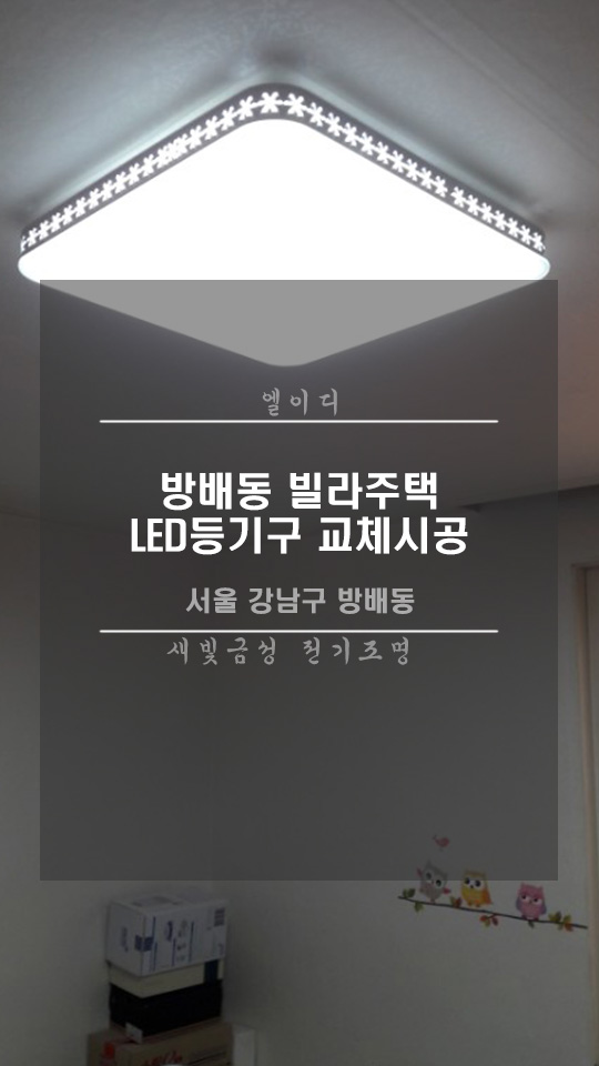 금성조명전기 이미지