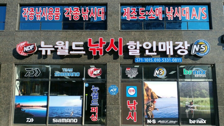 뉴월드피싱 이미지