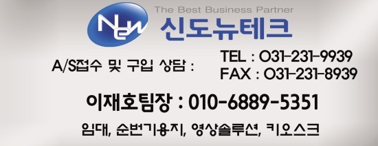 신도뉴테크 이미지