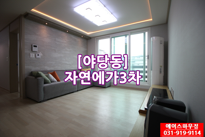 야당동세탁소 이미지