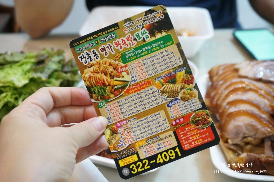 장충동엄지왕족발 이미지