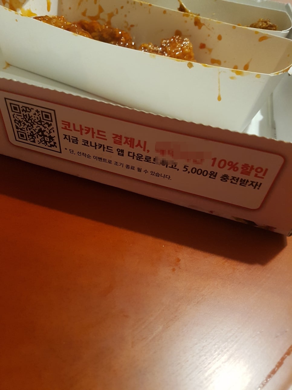 네네치킨신방초원점 이미지