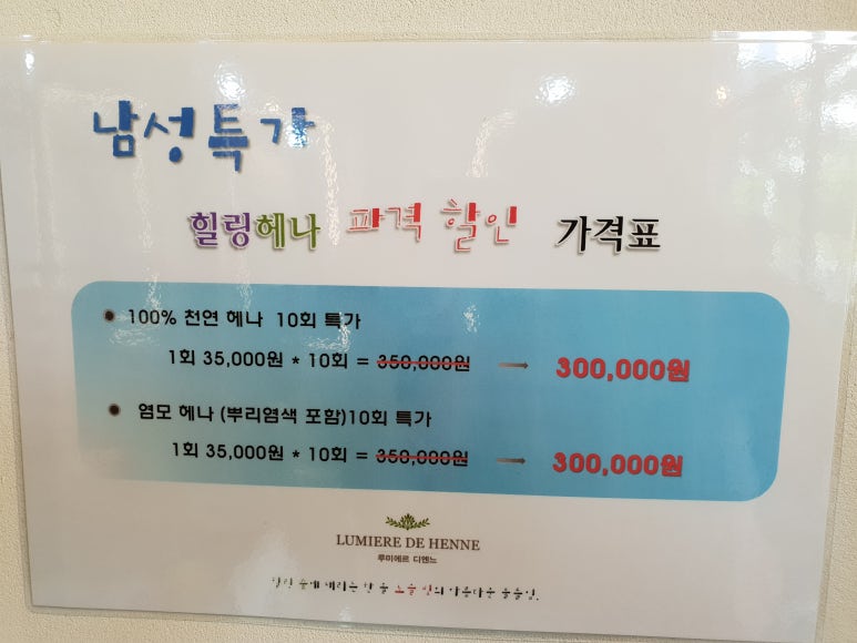 머리에 반하다 이미지