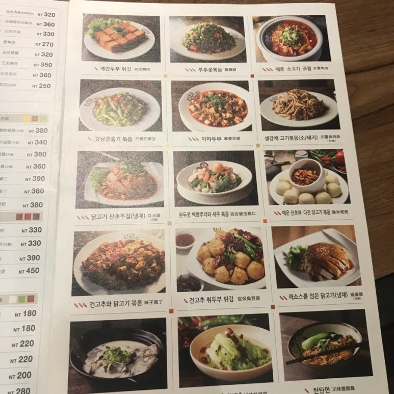 대운레스토랑 이미지