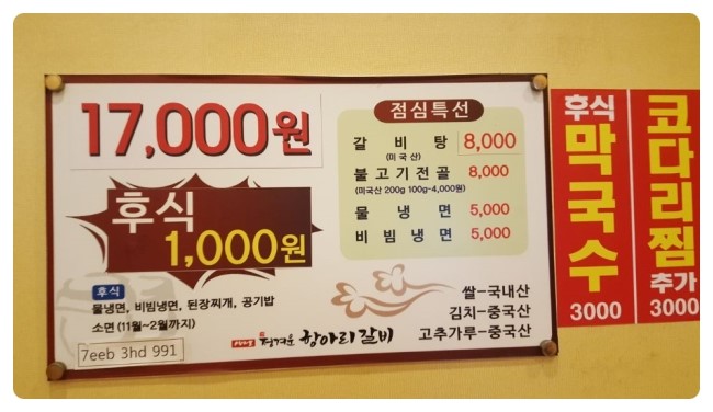 정겨운항아리갈비 이미지