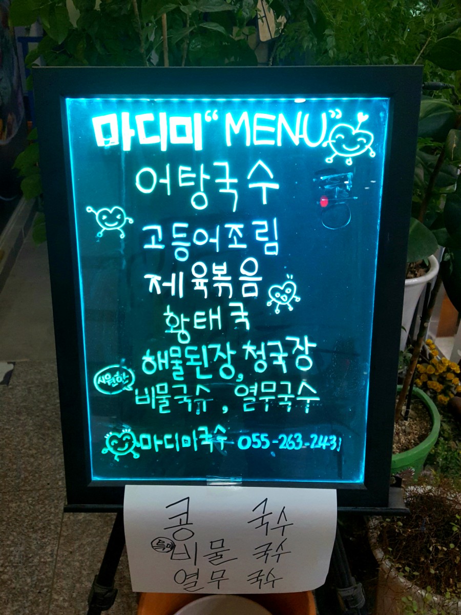 마디미국수 이미지