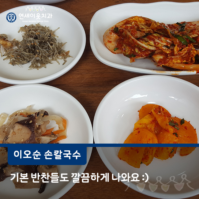 이오순칼국수 이미지
