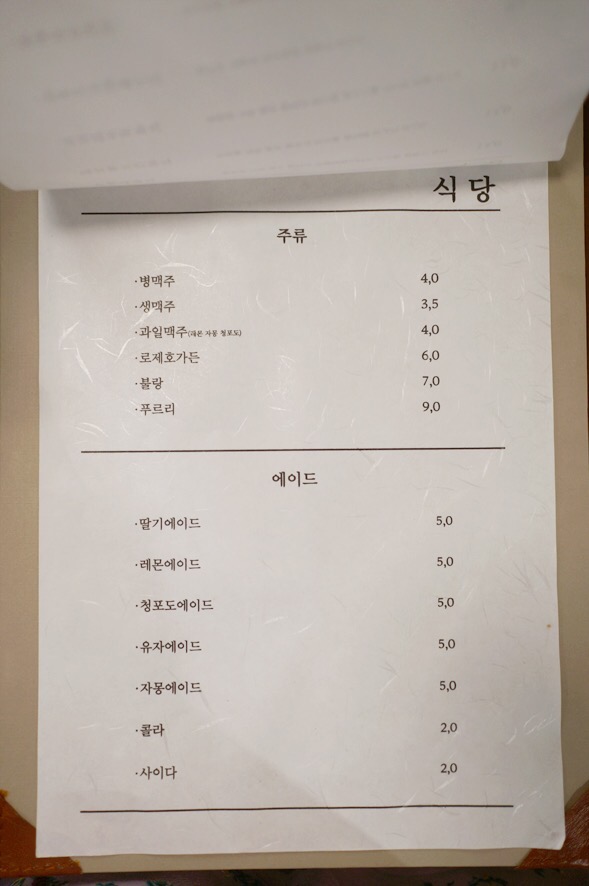 쿄쿄식당 이미지