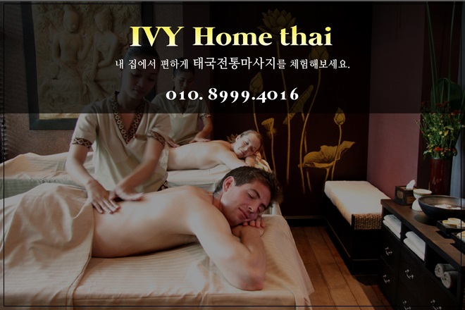 별내출장마사지 이미지