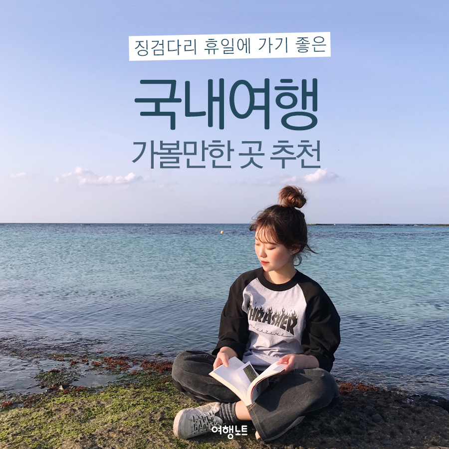 (주)좋은여행 이미지