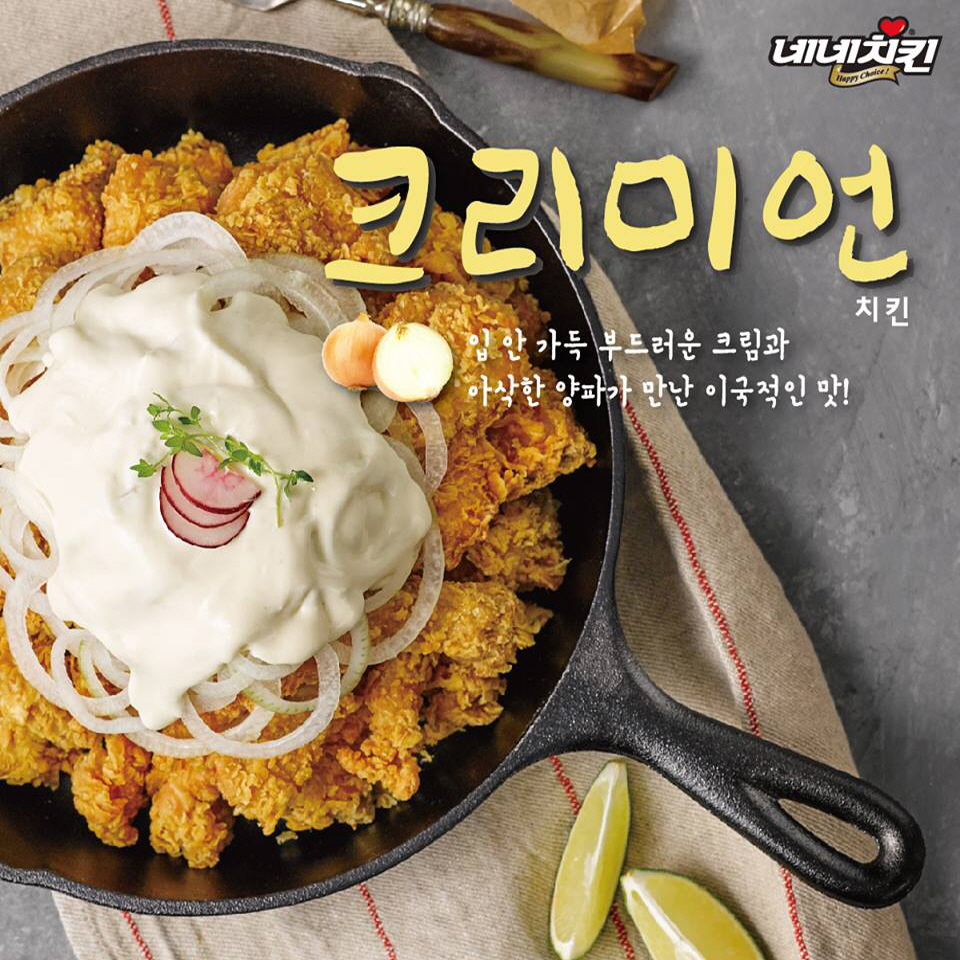 네네치킨중동약대점 이미지