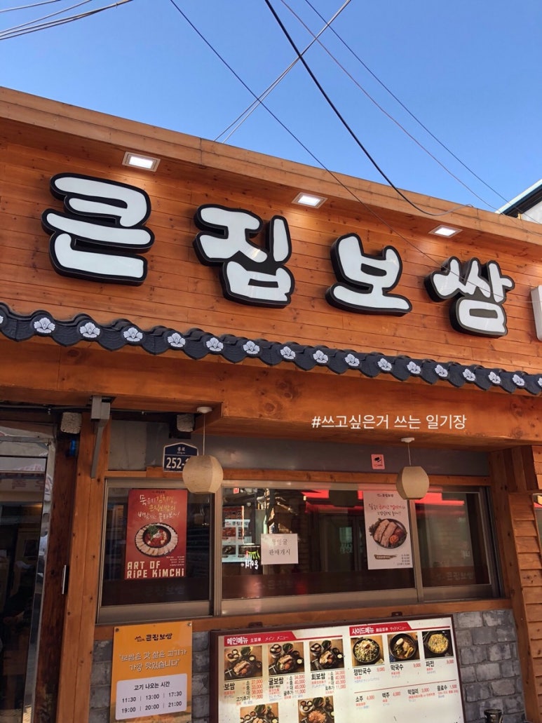 서울보쌈 이미지