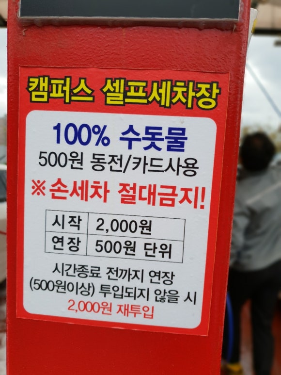 증산셀프세차장 이미지