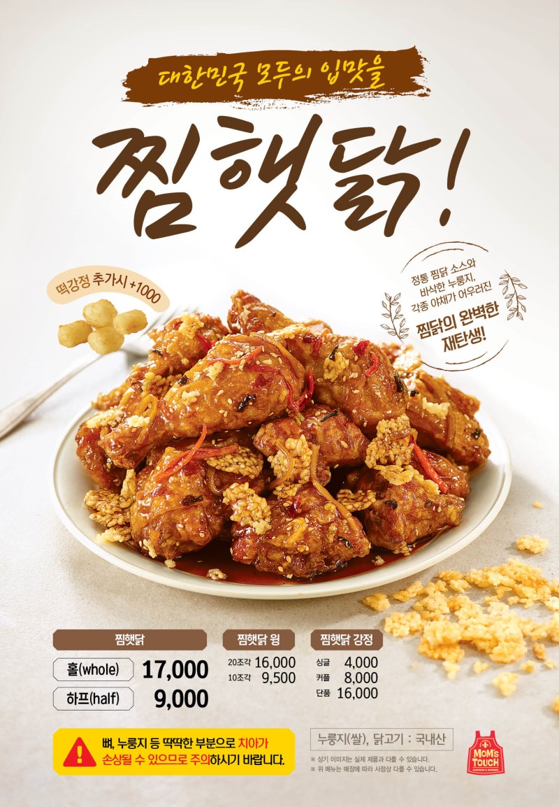 맘스터치고양 이미지