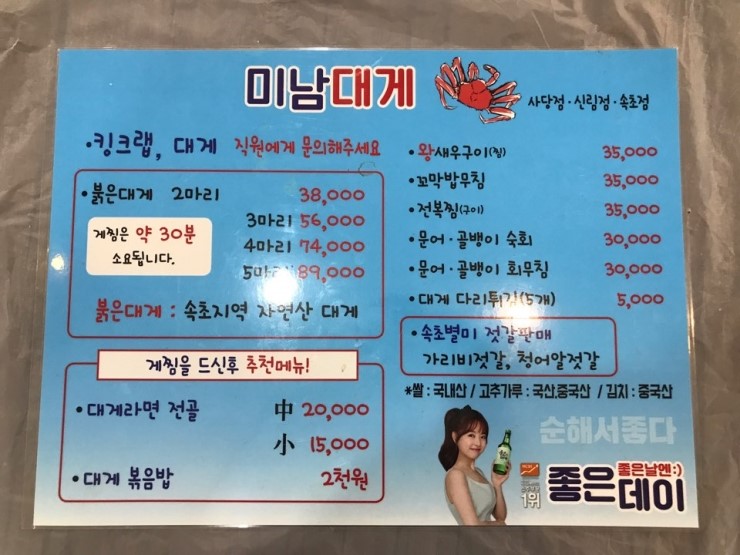 미남대게 이미지