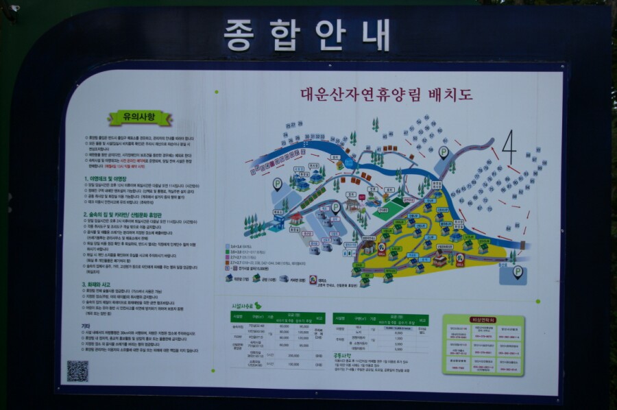 서창캠핑장 이미지