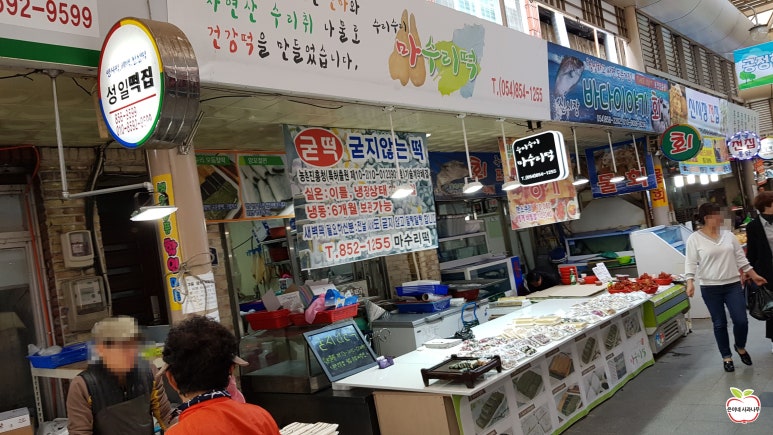 사과나무떡집 이미지
