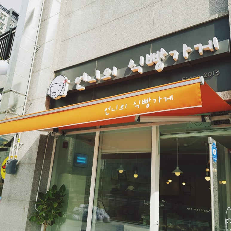 언니의 식빵가게 이미지