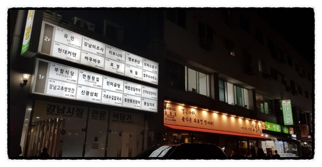 선호식당 이미지