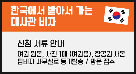 탑비자여행사 이미지