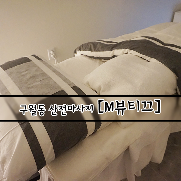 엠(M)뷰티끄 이미지