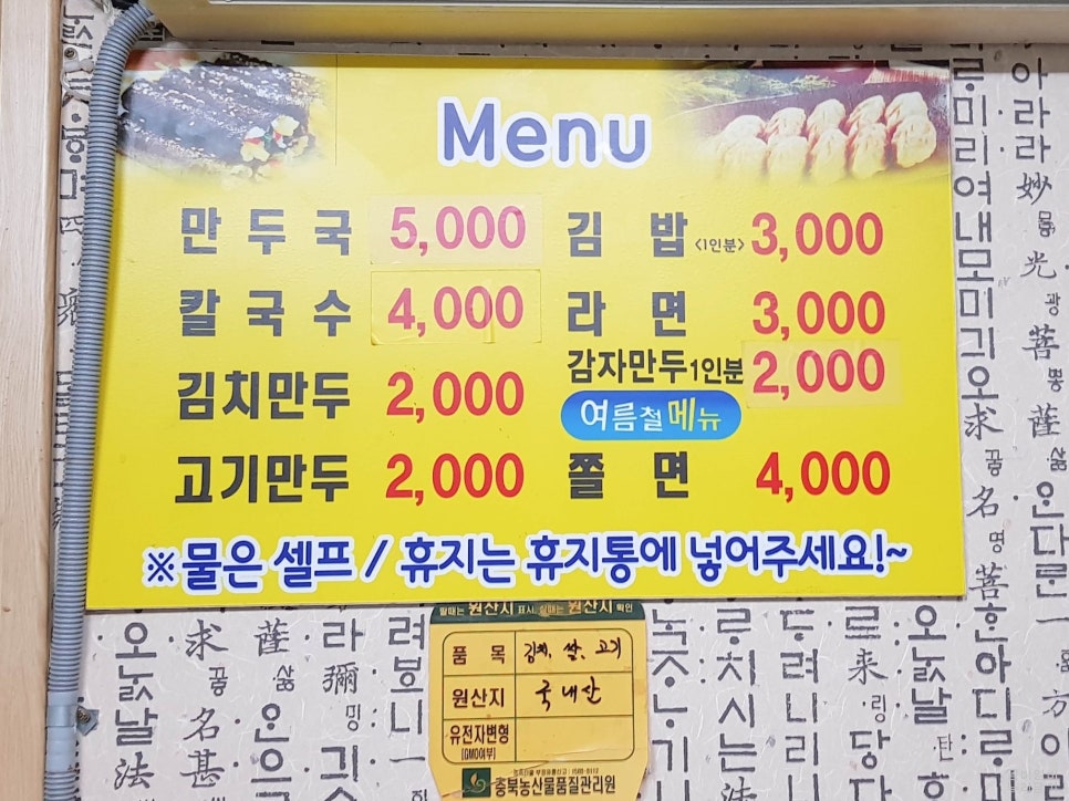 명동만두분식 이미지