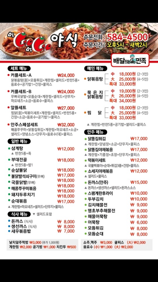 동물원야식 이미지