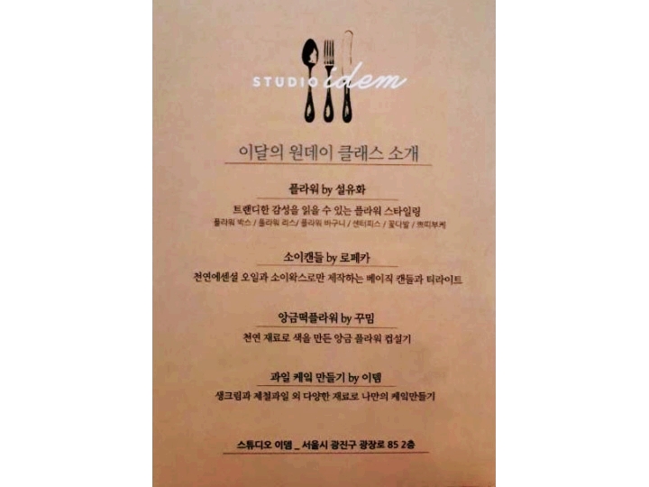 스튜디오이뎀 이미지