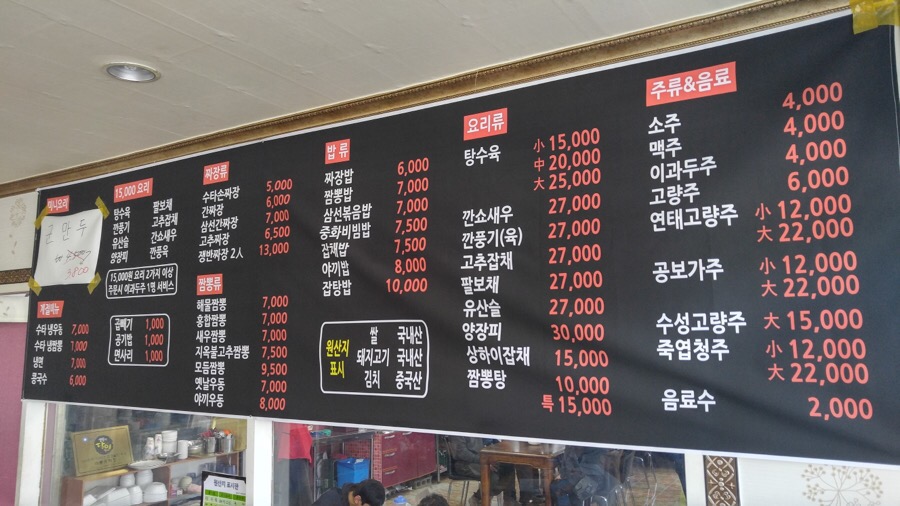 달인손짜장 이미지