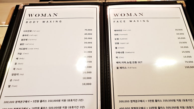 파트라왁싱 이미지