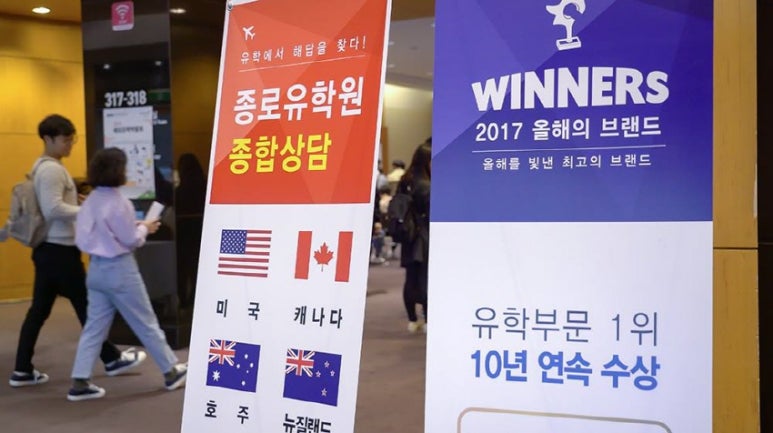 서울유학원 이미지