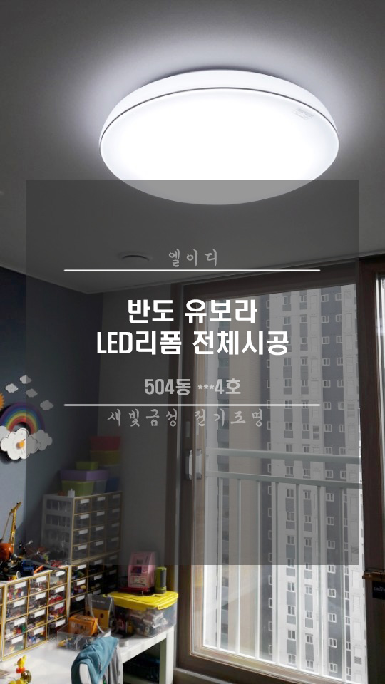 금성조명전기 이미지