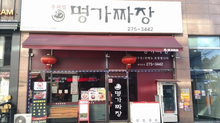 배달의명가 이미지